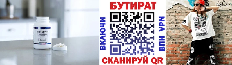 БУТИРАТ BDO  блэк спрут вход  Бугуруслан  где купить наркоту 