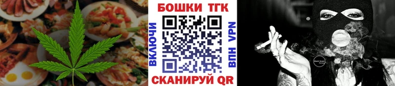 как найти закладки  Бугуруслан  Еда ТГК марихуана 