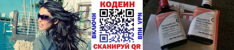 Кодеиновый сироп Lean напиток Lean (лин)  Бугуруслан 