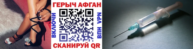 ГЕРОИН афганец  Бугуруслан 