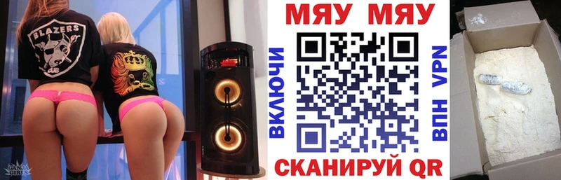 МЯУ-МЯУ mephedrone  Бугуруслан 