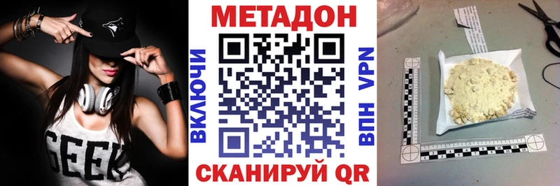 это как зайти Бугуруслан МЕТАДОН кристалл ссылка на мегу tor
